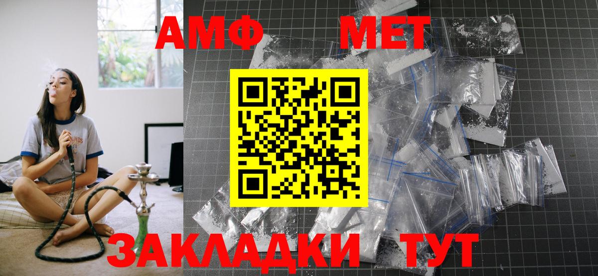 АМФЕТАМИН Розовый Вязьма