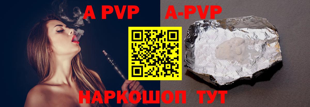 A-PVP мука  Вход с VPN  Вязьма  Альфа ПВП СК 