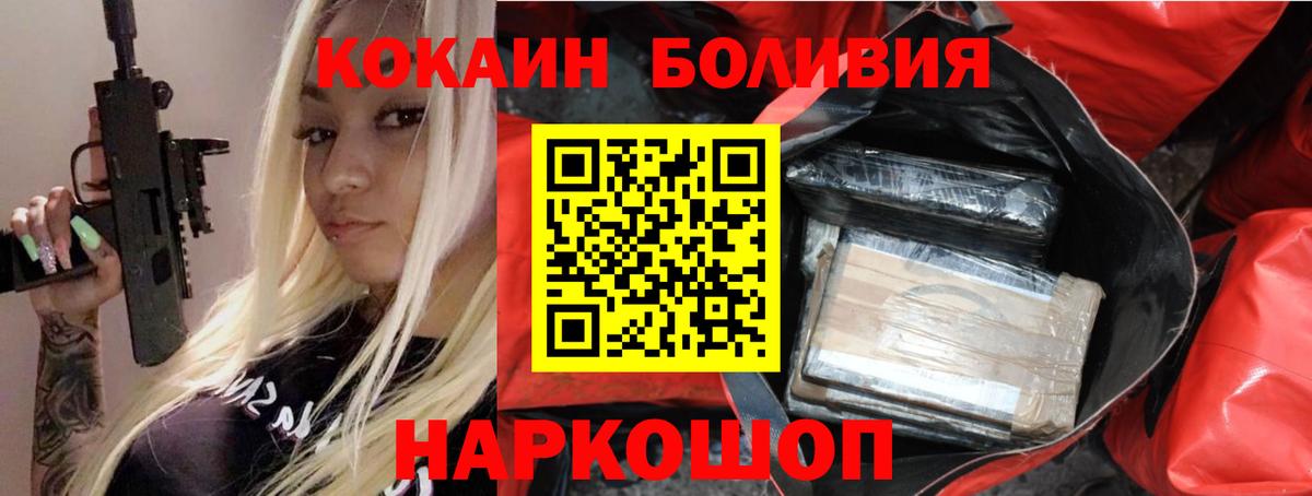 COCAIN FishScale Вязьма
