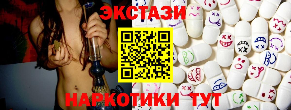 Ecstasy диски Вязьма