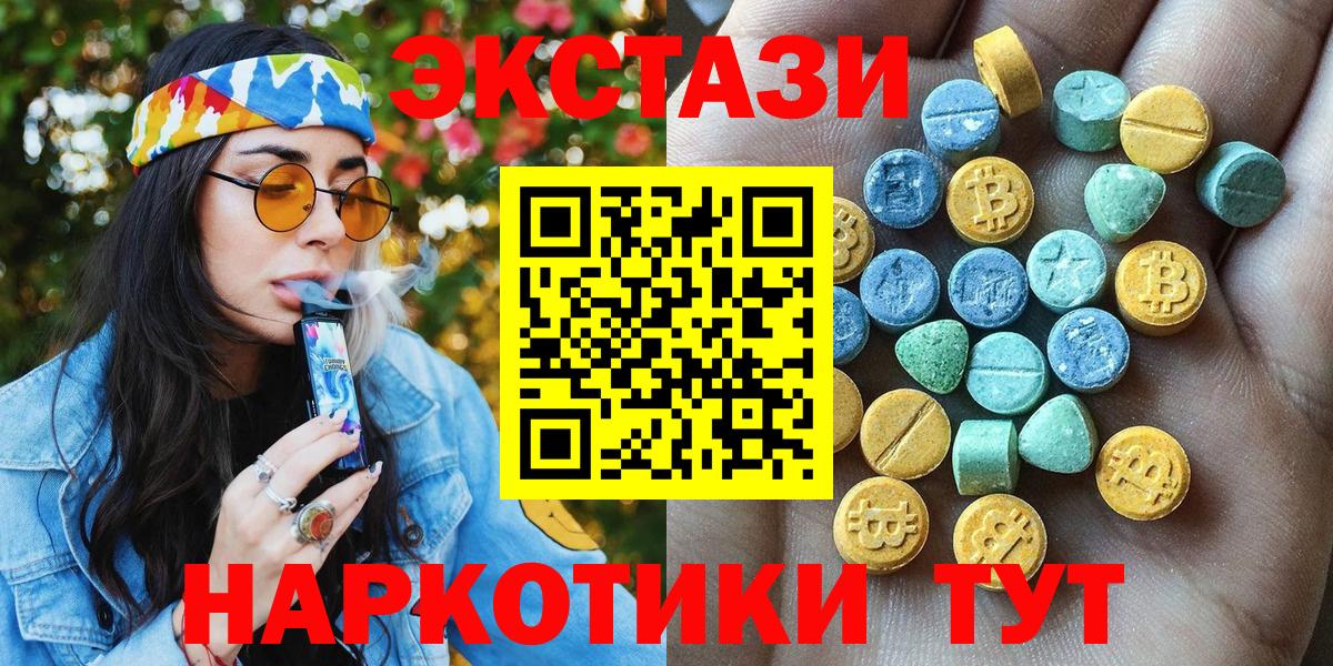 Экстази таблы  Экстази 280мг  Вход с VPN  Вязьма 