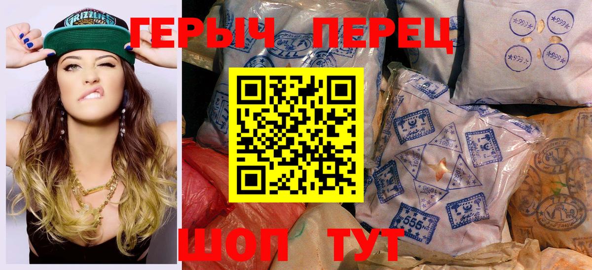 Героин VHQ Вязьма