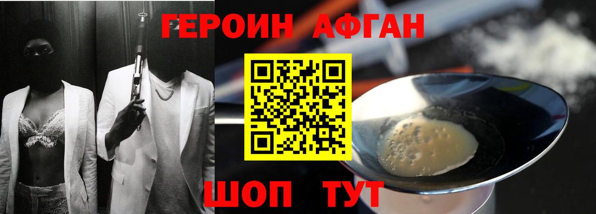 Героин Heroin  Вход с VPN  Героин  Вязьма 
