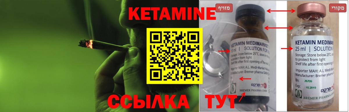 КЕТАМИН VHQ  Вход с VPN  Вязьма  КЕТАМИН ketamine 