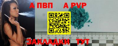 прущие крисы Ливны