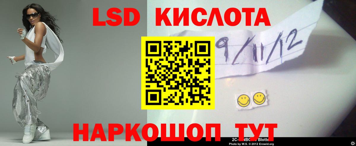 ЛСД экстази кислота Вязьма