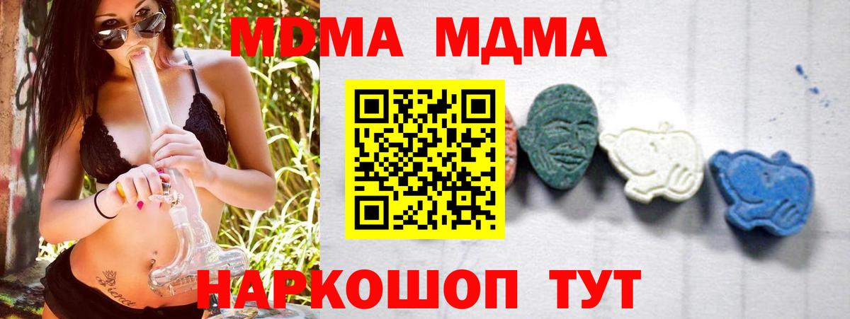 МДМА  MDMA Molly  Вязьма  Вход с VPN  MDMA Molly 