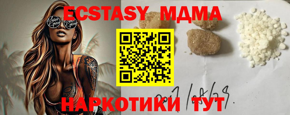 МДМА Molly Вязьма