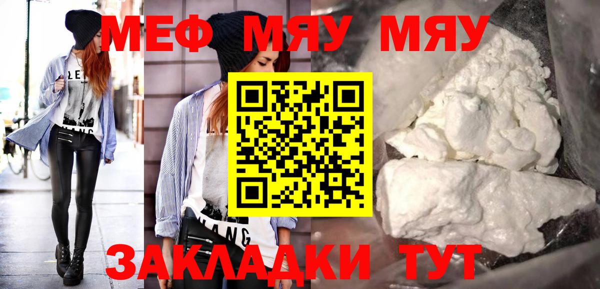 МЯУ-МЯУ  Вход с VPN  Вязьма  МЯУ-МЯУ мяу мяу 