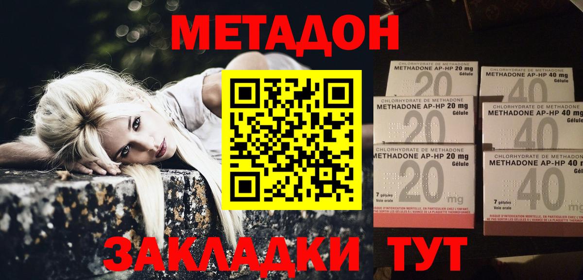 OMG ссылки  МЕТАДОН белоснежный  Вход с VPN  нарко площадка клад  Вязьма  МЕТАДОН VHQ 