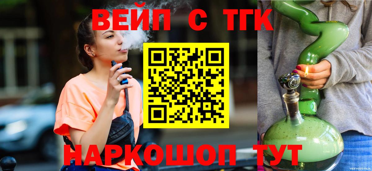 Дистиллят ТГК жижа  Дистиллят ТГК жижа  Вход с VPN  Вязьма 